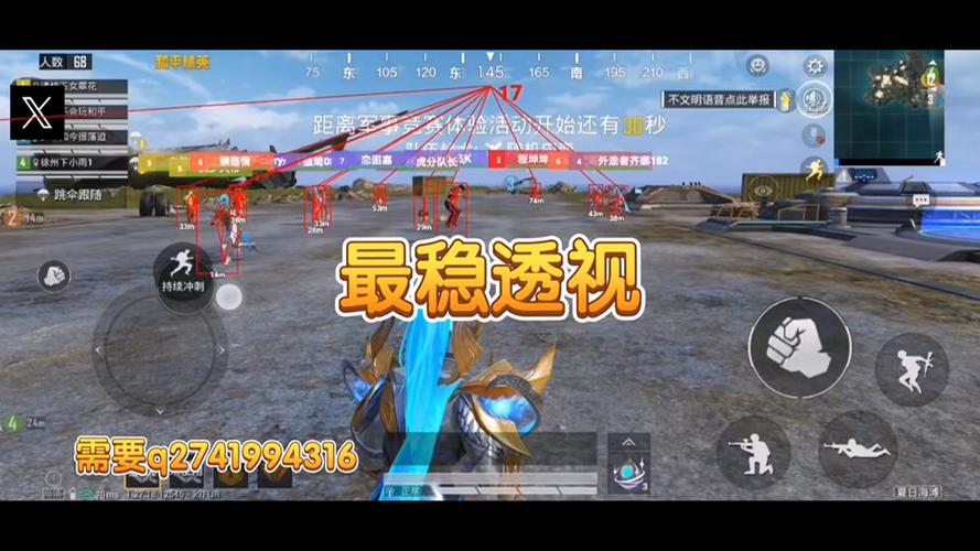 和平精英加速挂免费版 - 提升移动效率不卡顿