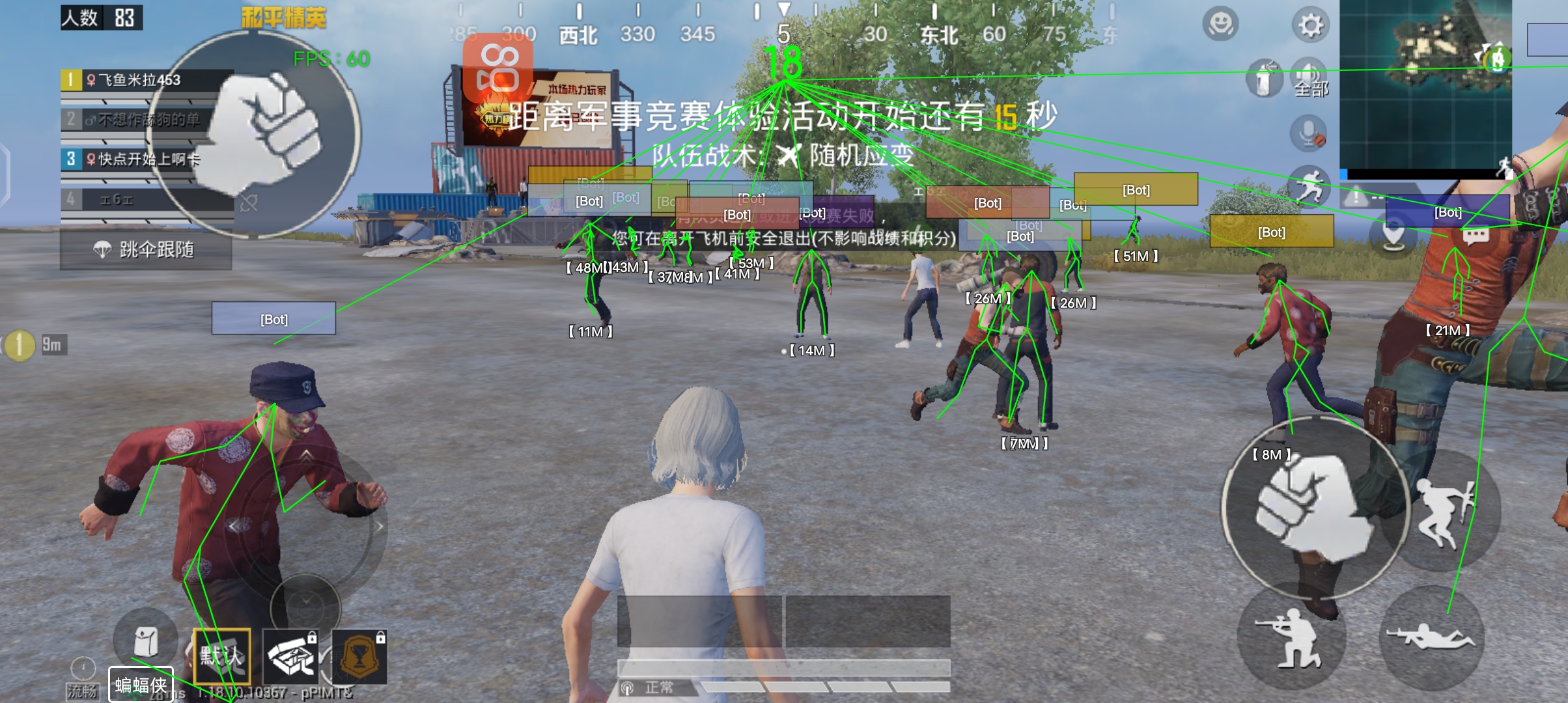 和平精英地铁逃生挂免费不封号 - 战术黑科技助你吃鸡