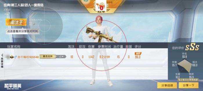 和平精英开挂免费版苹果手机 - iOS专属透视辅助