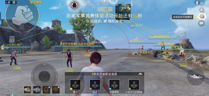 和平精英ios免费开科技 - 苹果专用辅助新体验