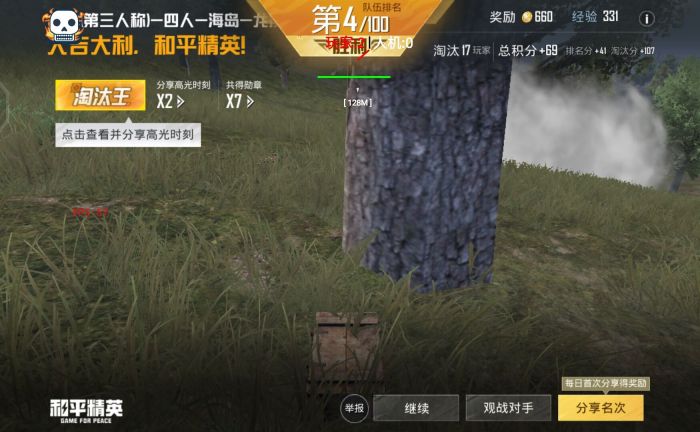 和平精英美化包下载免费版 - 高画质无干扰画面提升包