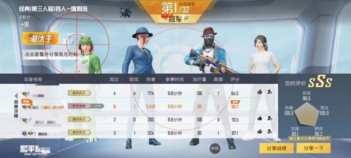 和平精英辅助 - 多功能自瞄透视 - 免费下载极速更新