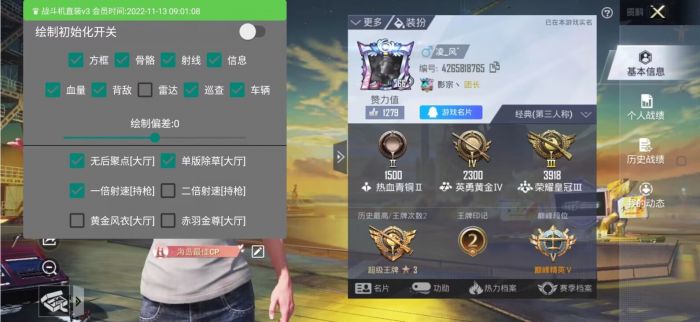和平精英外挂直装版 - 无需卡密点击即开