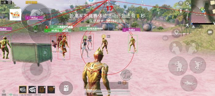 和平精英牢大科技 - 黑科技辅助全能型平台